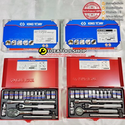 KINGTONY ชุดบล็อก 2518MR 2519MR 2518SR 2519SR